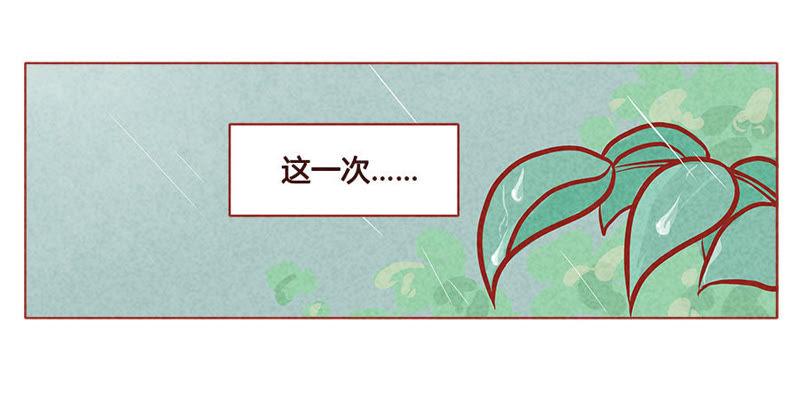 《妹妹？女儿？吸血鬼？》将军百战死 第8页