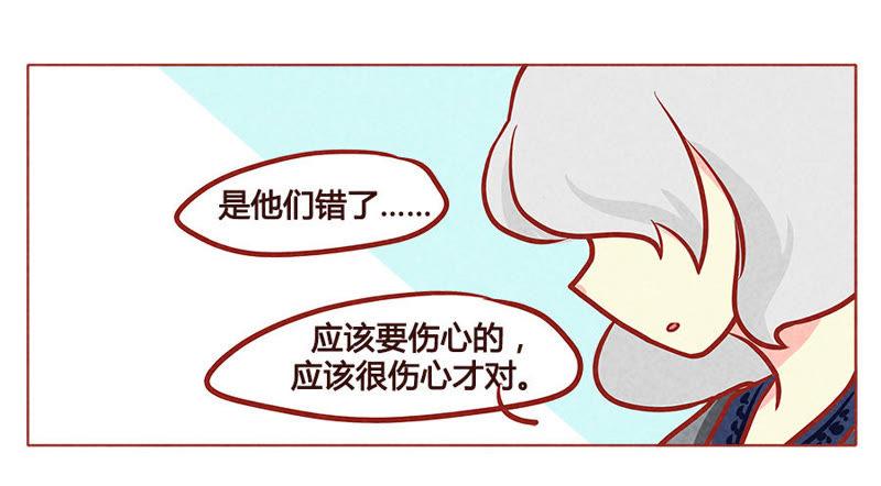 《妹妹？女儿？吸血鬼？》将军百战死 第20页