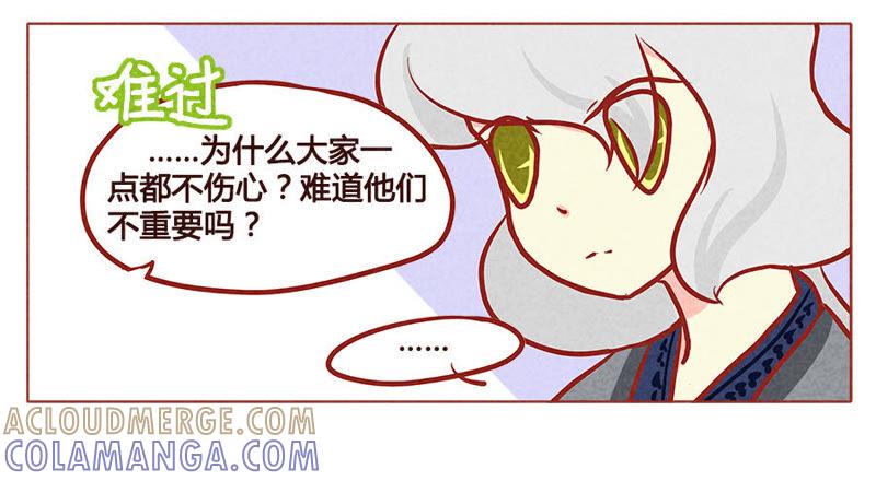 《妹妹？女儿？吸血鬼？》将军百战死 第19页