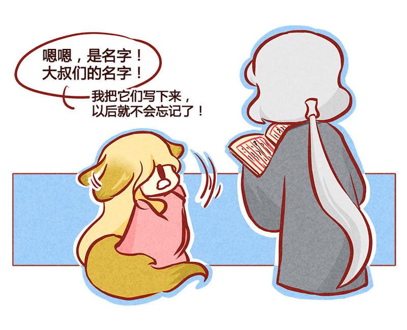 《妹妹？女儿？吸血鬼？》将军百战死 第22页