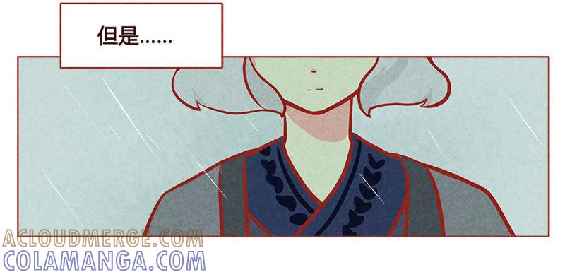 《妹妹？女儿？吸血鬼？》将军百战死 第7页