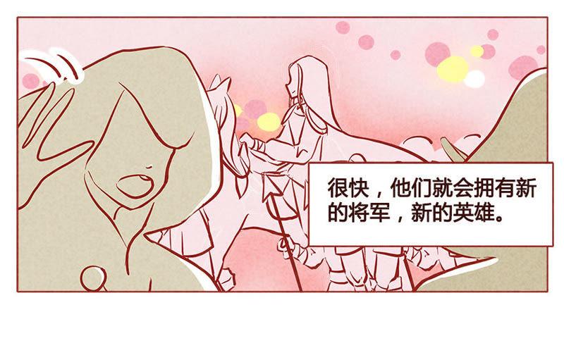 《妹妹？女儿？吸血鬼？》将军百战死 第12页