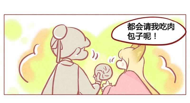 《妹妹？女儿？吸血鬼？》我都记得 第8页