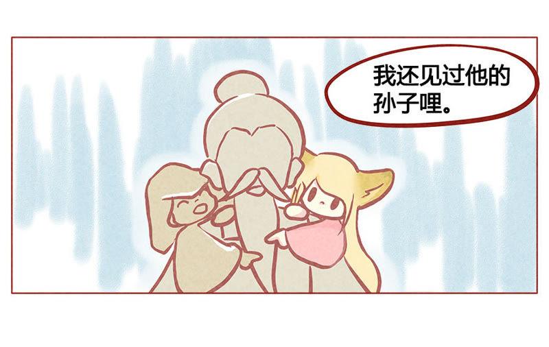 《妹妹？女儿？吸血鬼？》我都记得 第16页