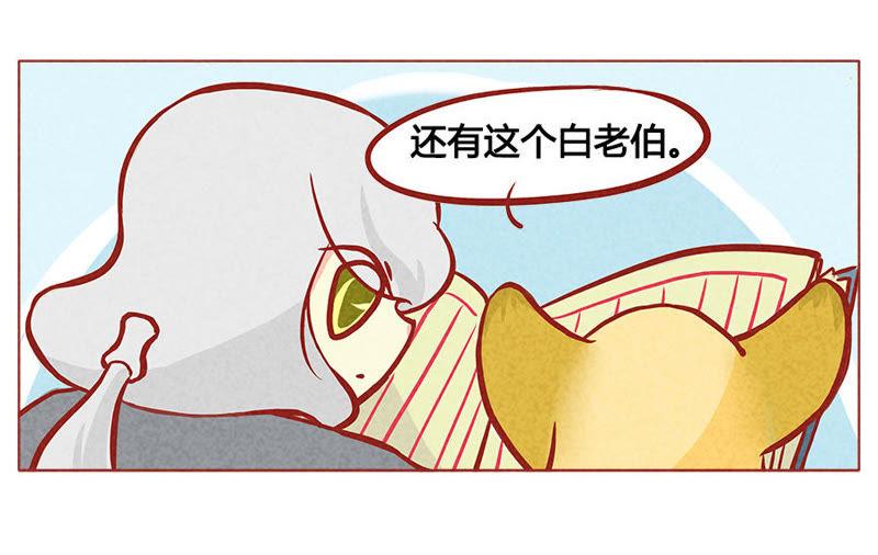 《妹妹？女儿？吸血鬼？》我都记得 第14页