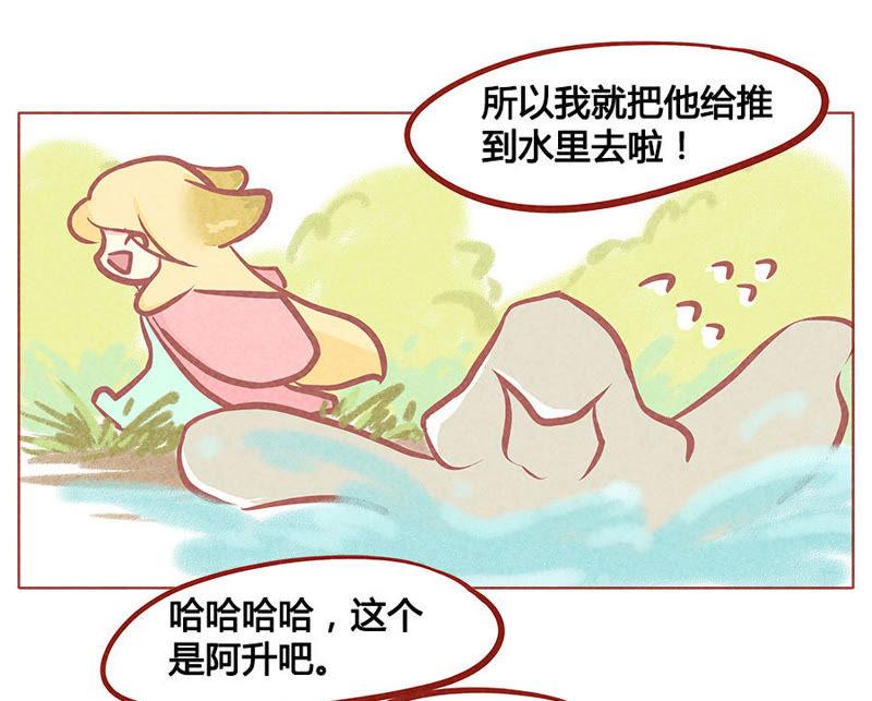 《妹妹？女儿？吸血鬼？》我都记得 第12页