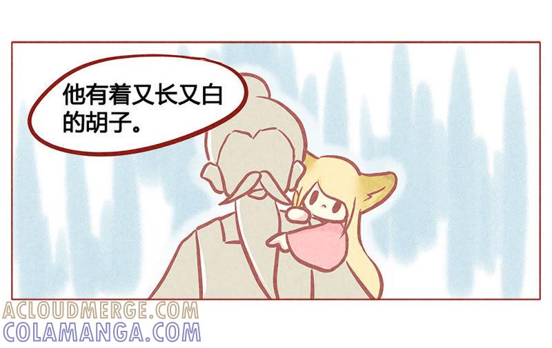 《妹妹？女儿？吸血鬼？》我都记得 第15页