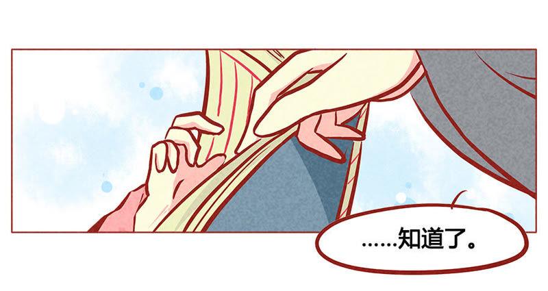 《妹妹？女儿？吸血鬼？》我都记得 第22页
