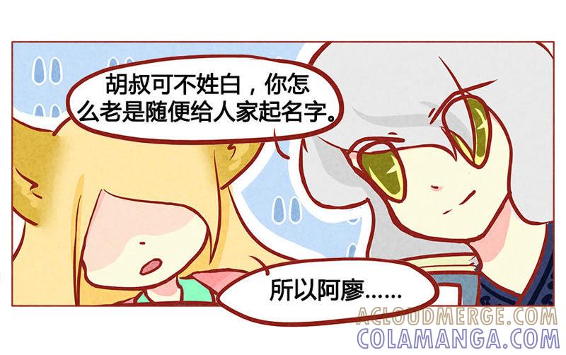 《妹妹？女儿？吸血鬼？》我都记得 第17页