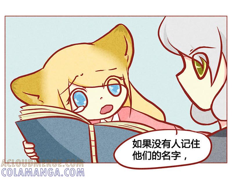 《妹妹？女儿？吸血鬼？》我都记得 第19页