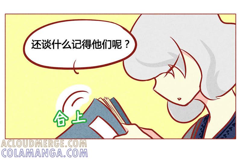 《妹妹？女儿？吸血鬼？》我都记得 第3页
