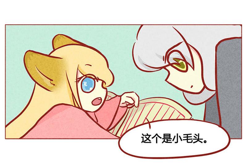 《妹妹？女儿？吸血鬼？》我都记得 第6页
