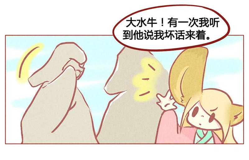《妹妹？女儿？吸血鬼？》我都记得 第10页