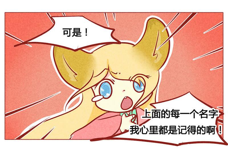 《妹妹？女儿？吸血鬼？》我都记得 第4页
