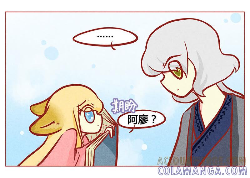 《妹妹？女儿？吸血鬼？》我都记得 第21页