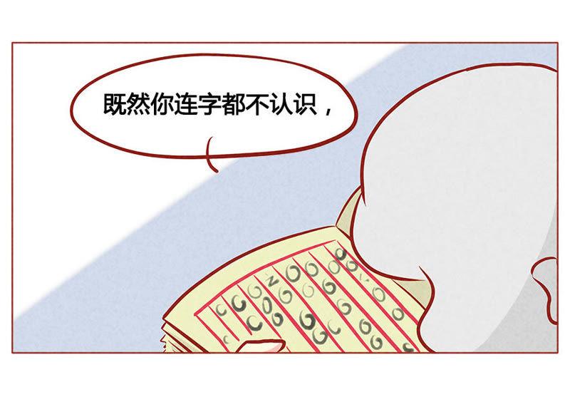 《妹妹？女儿？吸血鬼？》我都记得 第2页