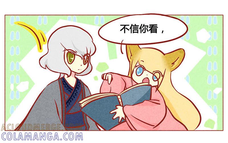 《妹妹？女儿？吸血鬼？》我都记得 第5页