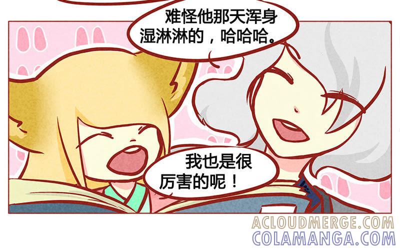 《妹妹？女儿？吸血鬼？》我都记得 第13页