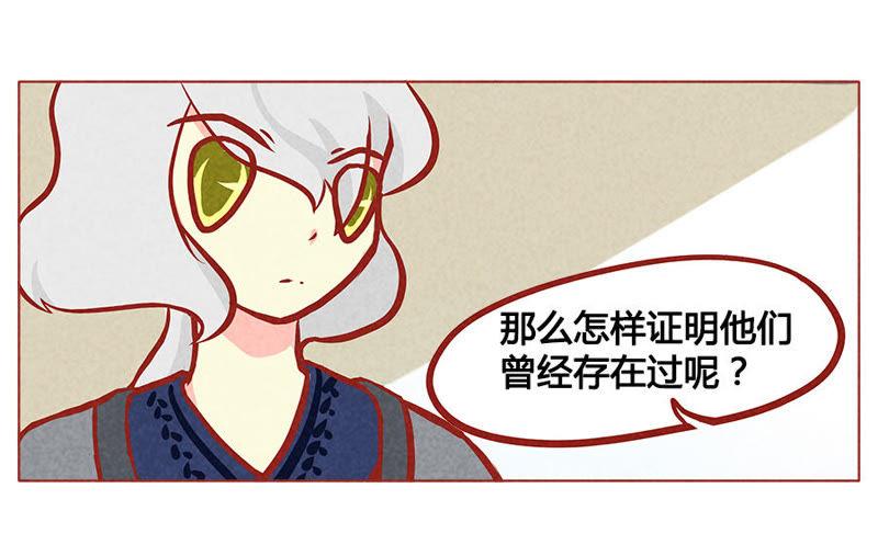 《妹妹？女儿？吸血鬼？》我都记得 第20页