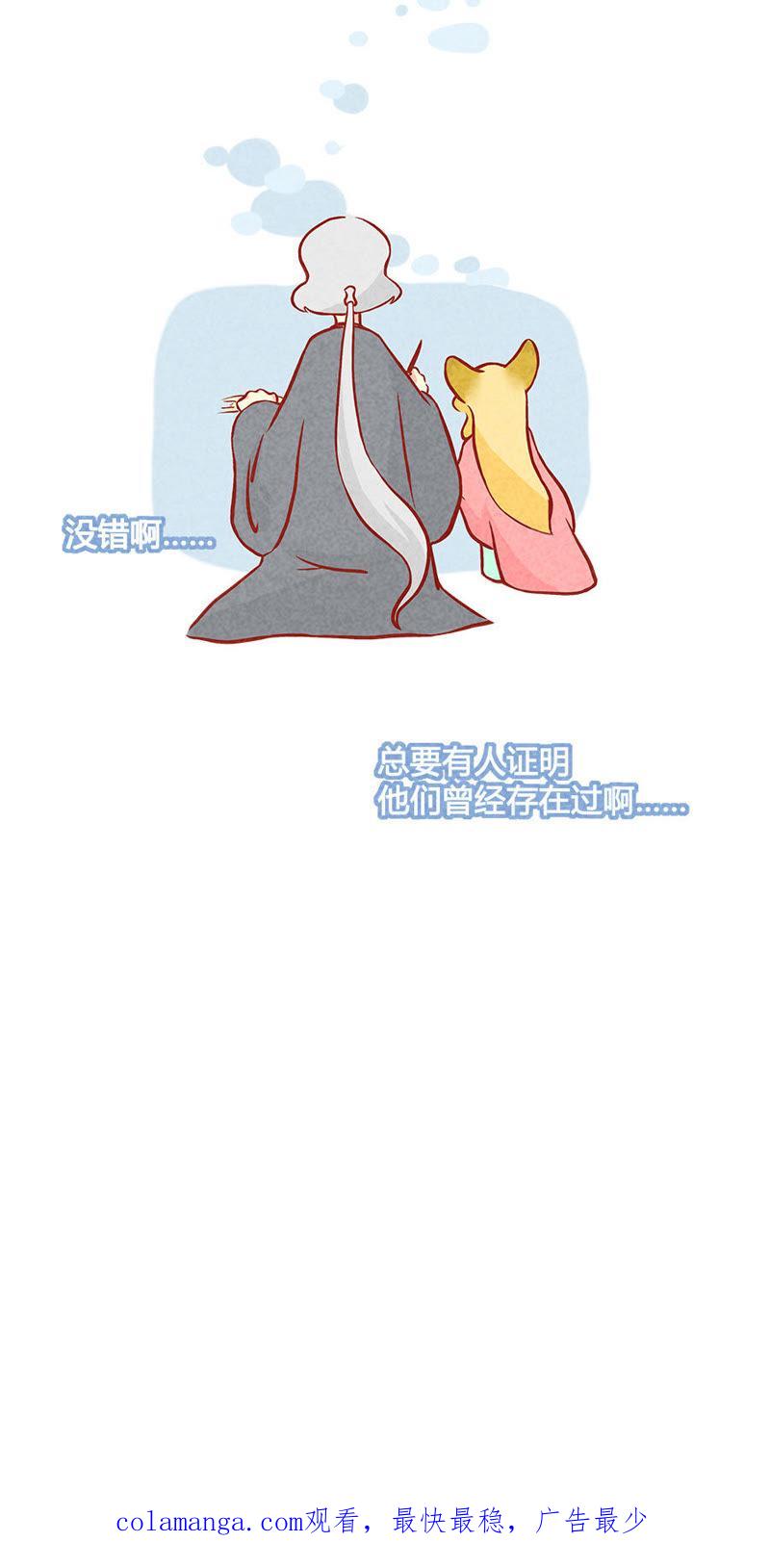 《妹妹？女儿？吸血鬼？》我都记得 第24页