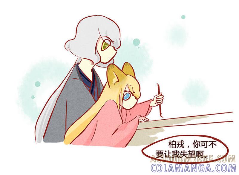 《妹妹？女儿？吸血鬼？》中了什么邪 第11页