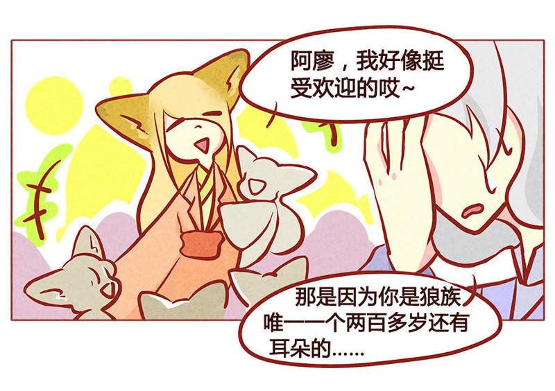 《妹妹？女儿？吸血鬼？》中了什么邪 第20页