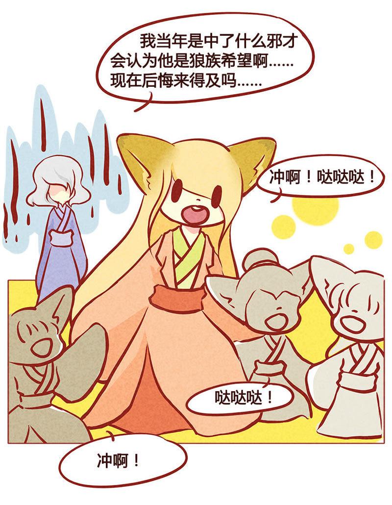 《妹妹？女儿？吸血鬼？》中了什么邪 第22页