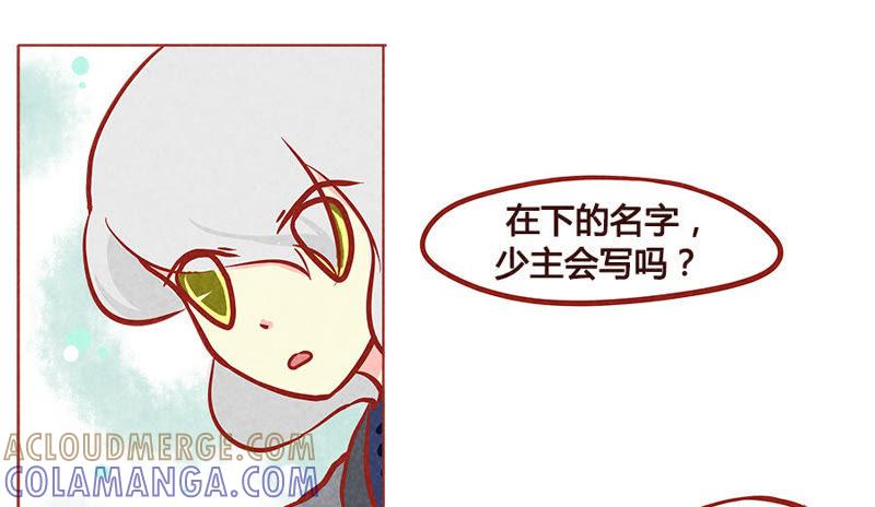 《妹妹？女儿？吸血鬼？》中了什么邪 第9页