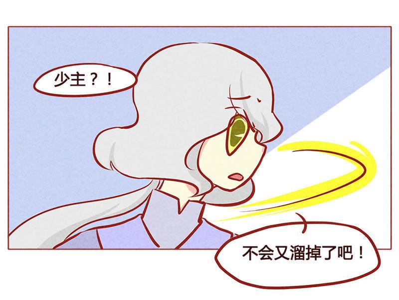 《妹妹？女儿？吸血鬼？》中了什么邪 第18页