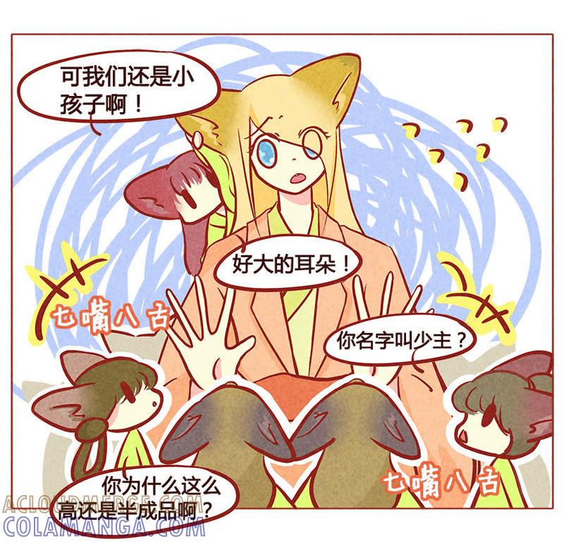 《妹妹？女儿？吸血鬼？》中了什么邪 第19页
