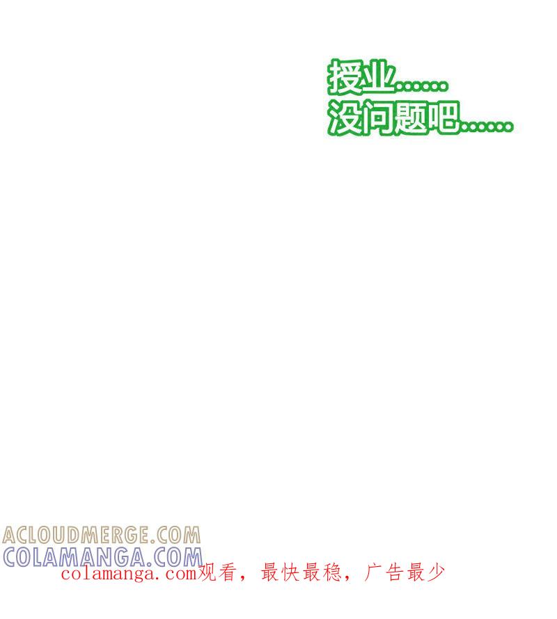 《妹妹？女儿？吸血鬼？》中了什么邪 第23页