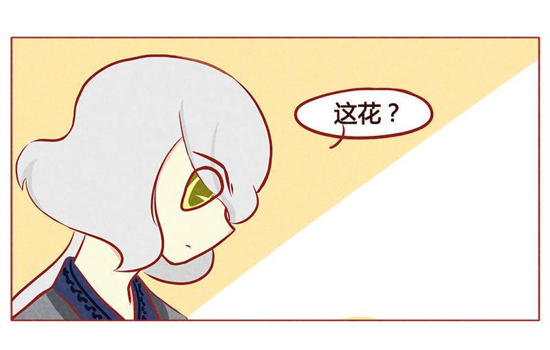 《妹妹？女儿？吸血鬼？》中了什么邪 第6页