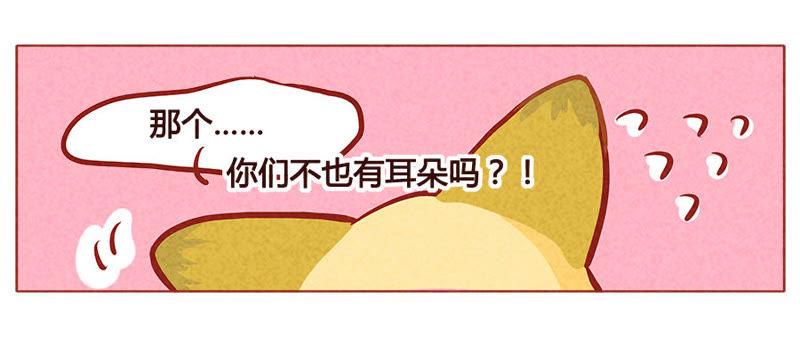 《妹妹？女儿？吸血鬼？》中了什么邪 第16页