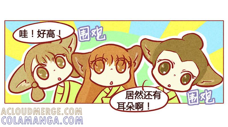 《妹妹？女儿？吸血鬼？》中了什么邪 第15页