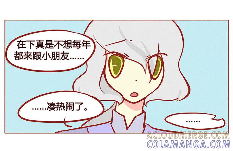 《妹妹？女儿？吸血鬼？》中了什么邪 第17页