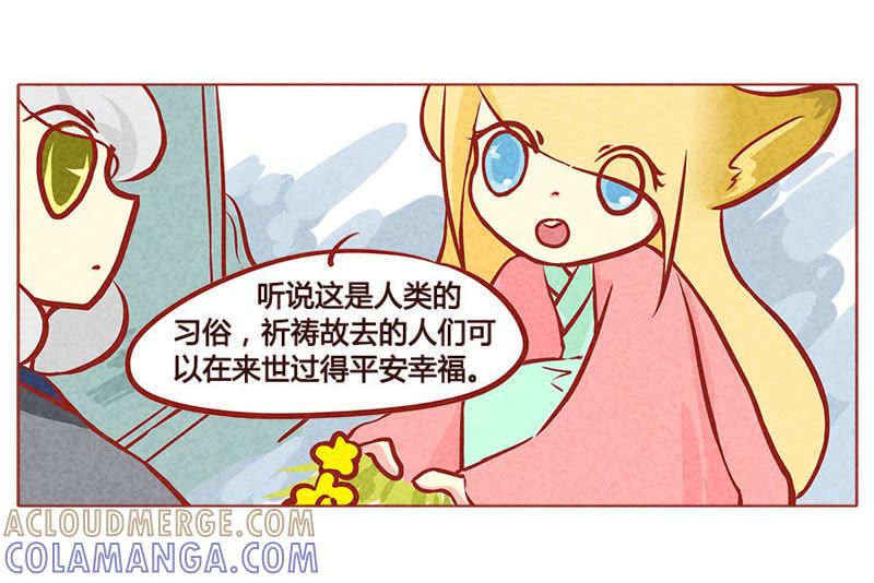 《妹妹？女儿？吸血鬼？》中了什么邪 第7页