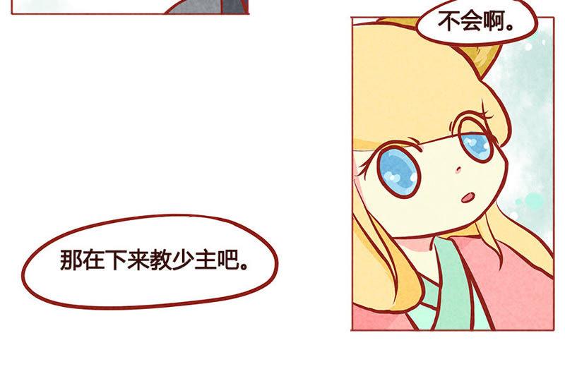 《妹妹？女儿？吸血鬼？》中了什么邪 第10页