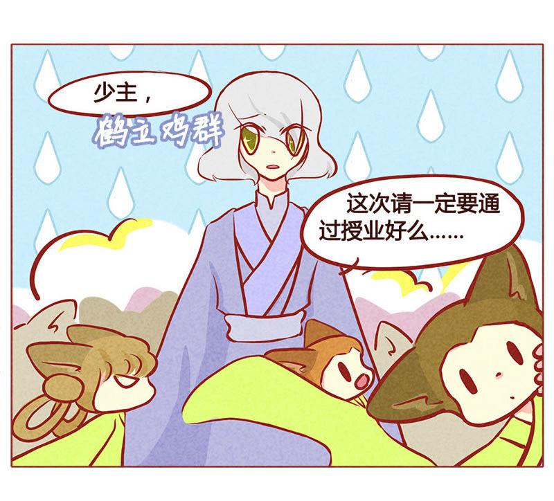 《妹妹？女儿？吸血鬼？》中了什么邪 第14页