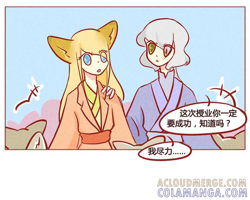 《妹妹？女儿？吸血鬼？》中了什么邪 第21页