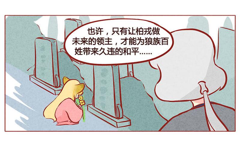 《妹妹？女儿？吸血鬼？》中了什么邪 第8页