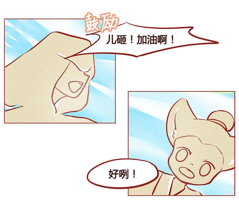 《妹妹？女儿？吸血鬼？》最后的机会 第4页