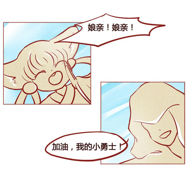 《妹妹？女儿？吸血鬼？》最后的机会 第6页
