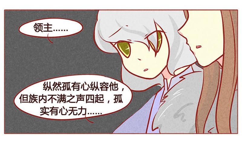 《妹妹？女儿？吸血鬼？》最后的机会 第20页
