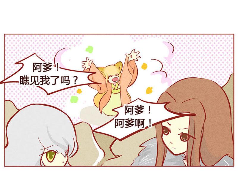 《妹妹？女儿？吸血鬼？》最后的机会 第16页