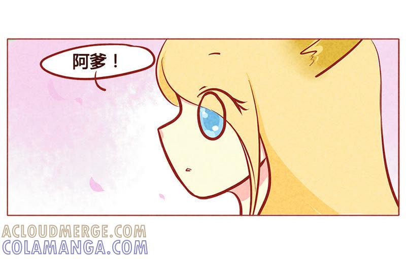 《妹妹？女儿？吸血鬼？》最后的机会 第9页