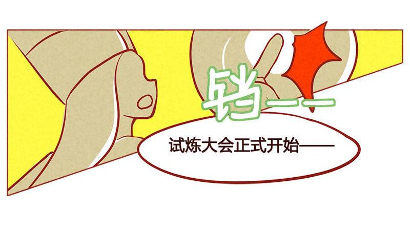 《妹妹？女儿？吸血鬼？》最后的机会 第22页