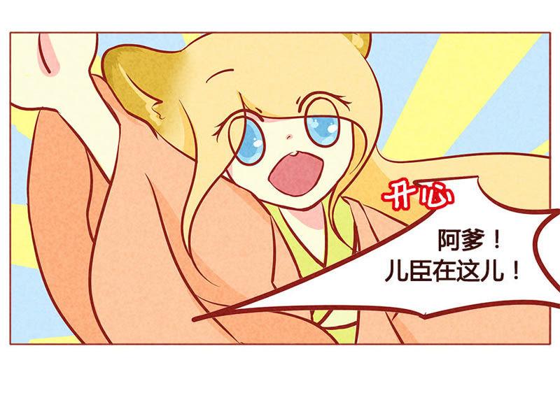 《妹妹？女儿？吸血鬼？》最后的机会 第12页
