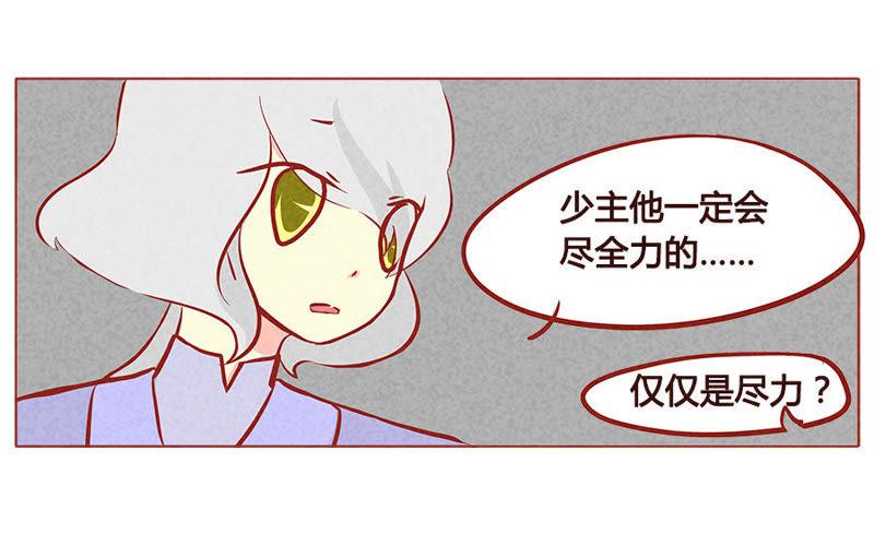 《妹妹？女儿？吸血鬼？》最后的机会 第18页