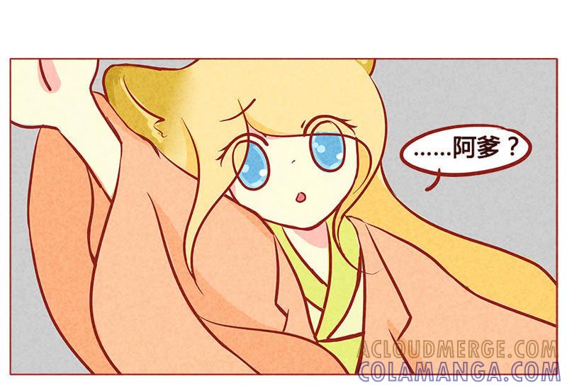 《妹妹？女儿？吸血鬼？》最后的机会 第15页