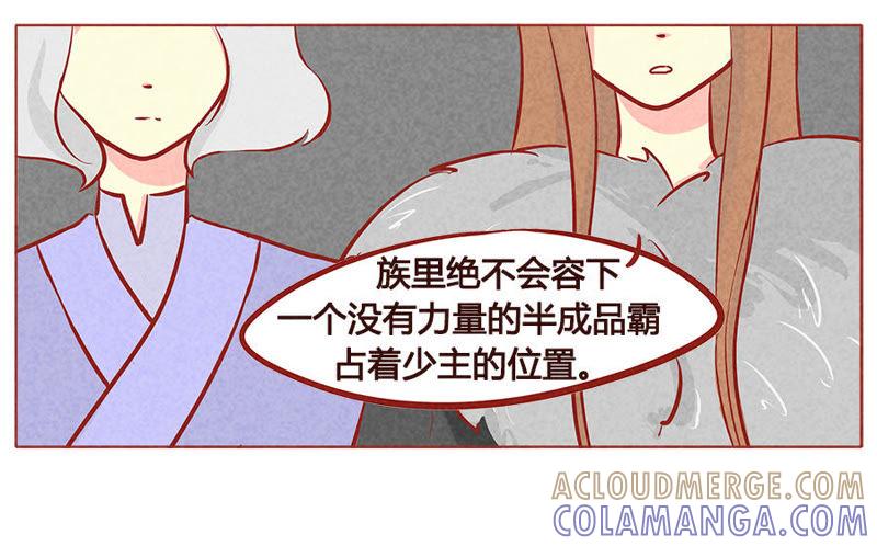 《妹妹？女儿？吸血鬼？》最后的机会 第19页
